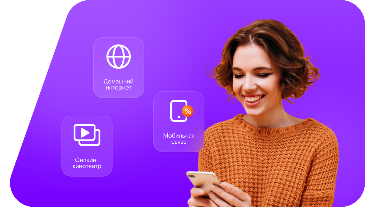 Промо-тарифы Ростелеком в посёлок городского типа Потьма (Республика Мордовия)